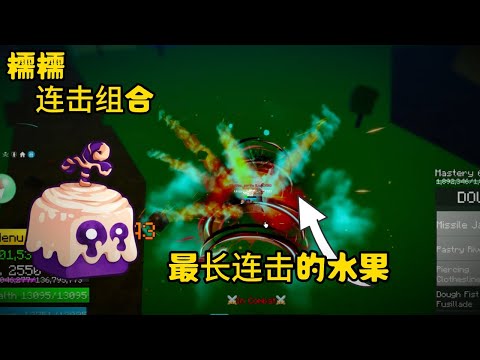 【Blox Fruit】 - Ep 111 | 不知道反正看就对了 ！猎赏 / 教学   | 柠檬 MengYt