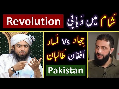 🔥 Syria's New Revolution ? ❤️ Ahadith about Sham ? 😍 Pakistan's Future ? 😭 Engineer Muhammad Ali