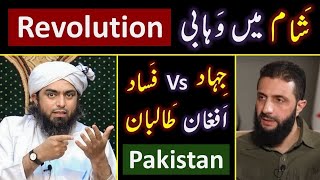 🔥 Syria's New Revolution ? ❤️ Ahadith about Sham ? 😍 Pakistan's Future ? 😭 Engineer Muhammad Ali