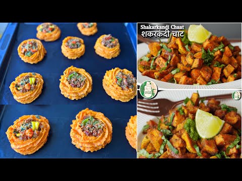 2 Ekadashi recipes - Sweet Potato recipes - Quick Easy Ekadashi recipes - Sattvik Kitchen