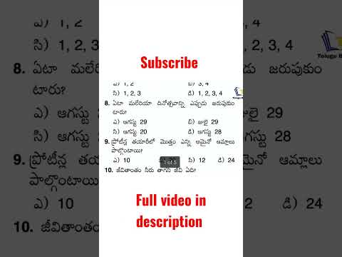 General science practice bits | biology practice bits | GK practice bits | in Telugu - 368