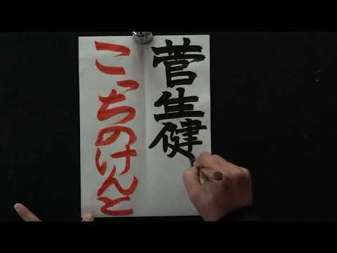 【菅田将暉弟】こっちのけんと本名