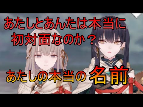 【トワツガイ】覚えているか？(cv近藤玲奈/立花理香)