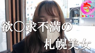 鉄板美女とすすきのの発祥とは？【197場所目】