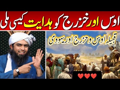 ❤️Aus Aur Khazraj Ko Hidayat Kaise Mili By Truth Revealed By Engineer Muhammad Ali Mirza | Epi 40