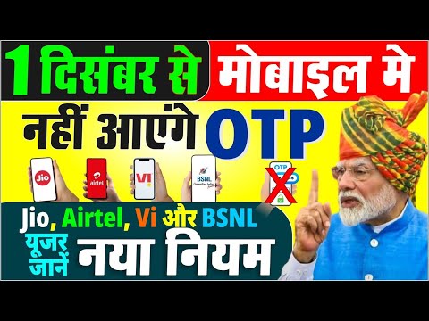 1 December से नहीं आयेंगे OTP? Shocking Rules for Jio, Airtel, Vi, and BSNL!