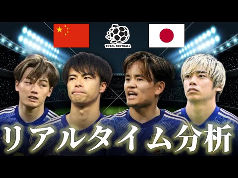 【サッカー日本代表】中国×日本 FIFAワールドカップ最終予選 21:00キックオフ リアルタイム戦術分析