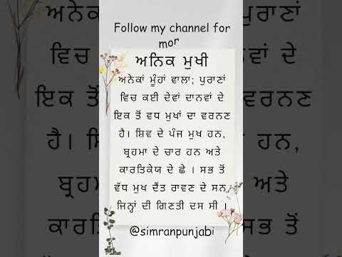 #punjabi #punjabiculture #punjab #punjabistory