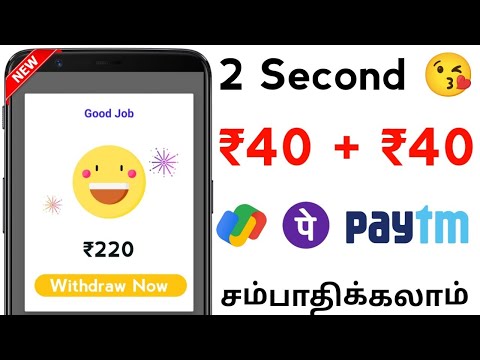 ₹40 Earn Paytm Cash in Tamil || Best Paytm Earning App 2023 || Money Earning Apps Tamil 2023