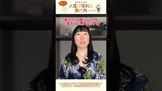 食べ過ぎた次の日の食事はどうすればいい？ 🎥本編は説明（概要）欄から👉