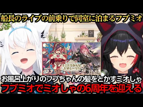 フブミオで同室に泊まり、お風呂上りのフブちゃんの髪をとかすミオママ【大神ミオ/白上フブキ】