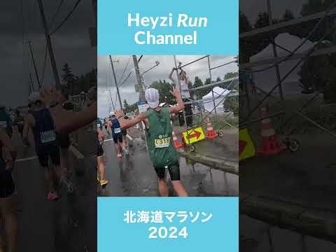 北海道マラソン2024