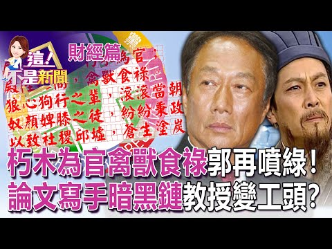 Vaccine, thesis defeat gap widens again! Xue Ruiyuan and Chen Mingtong are political cash machines?