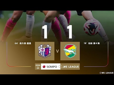 Cerezo Osaka Yanmar 1X1 JEF United: Melhores Momentos; Liga Japonesa Feminina 🇯🇵🏟🏆: 7-Rodada