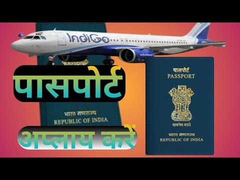 Passport apply online Indiaonlinetips