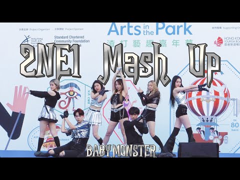 [A.R.U]  BABYMONSTER '2NE1 Mash Up’ Performance ver.｜渣打藝趣嘉年華2024 ｜ Arts in the Park 2024