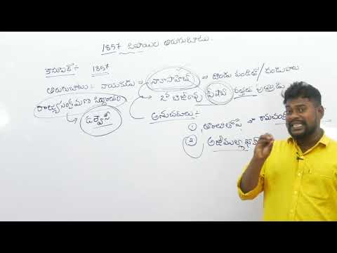 సిఫాయిల తిరుగుబాటు 2 | Indian History | ICON INDIA | 1857 Revolt Explained in Telugu