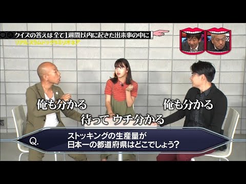 水曜日のダウンタウン ☞ クイズの答えは全て1週間以内に起きた出来事の中に リアルスラムドッグ$ミリオネア 2