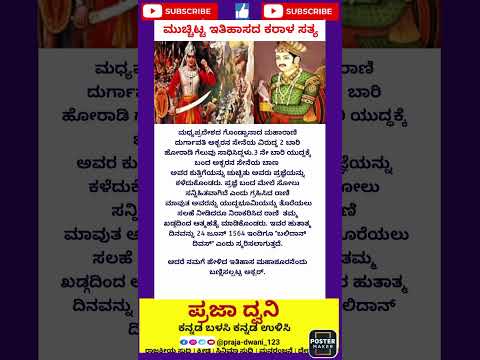 ಕರಾಳ ಸತ್ಯ 🔥🔥#kannada #ಕನ್ನಡನ್ಯೂಸ್ #ಕನ್ನಡಸುದ್ದಿಗಳು #karnataka #ಕನ್ನಡ #short