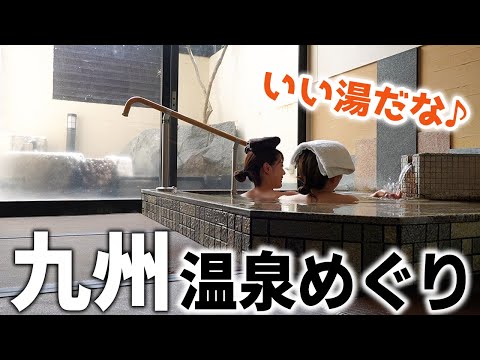 Wonderful Hot Springs in Kyushu | JAPAN