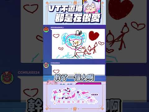 【傳話遊戲精華】集所有清楚系元素於一身的VTuber【虛書｜花森バニー】#花森省魔術 #vtuberclips #vtuber #台V #台V精華