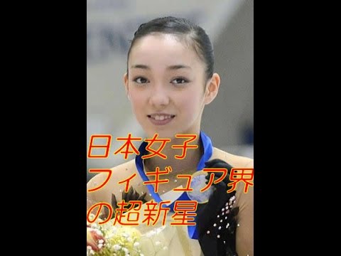 2014．11　日本女子フィギュアスケート　超新星！次世代エースに注目　本郷理華さん　18歳　ロステレコム杯優勝！