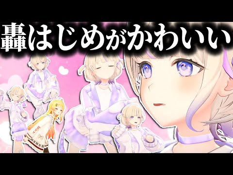 【3D】ばんちょーの"動き" ここすきまとめ【ホロライブ切り抜き/轟はじめ/火威青/音乃瀬奏/一条莉々華/儒烏風亭らでん/ReGLOSS/DEV_IS】