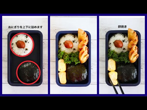 How to pack Japanese Bento🍱 Rice Magic Bento Lunch Box #85