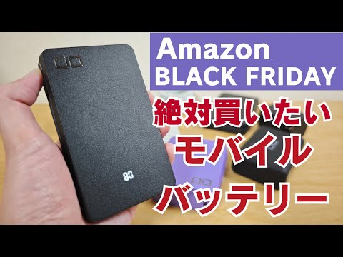 Amazon ブラックフライデー 絶対買いたいモバイルバッテリー 【CIO】SMARTCOBY Ex03 SLIM PLUG ＆ CABLE