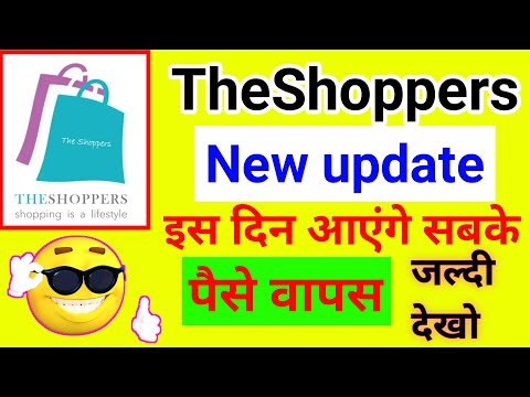 TheShoppers app new update || TheShoppers new update || TheShoppers withdrawal problem solved