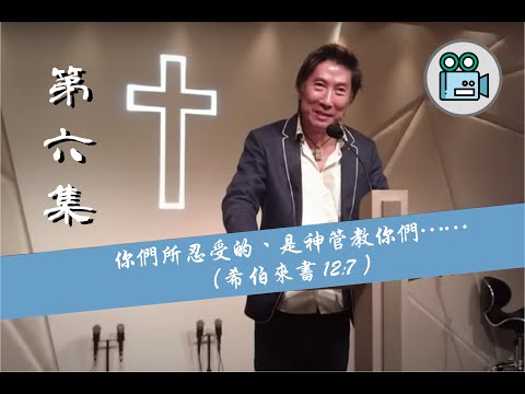 【洪漢義弟兄特輯 - 第六集 🎥】