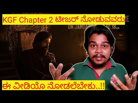 KGF Chapter 2 Teaser ಇಂಡಿಯಾದಲ್ಲೆ ನಂಬರ್ 1 ಆಗಲು ಹೀಗೆ ಮಾಡಿ..!! | Yash | Prashanth Neel |