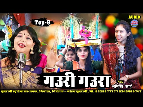 Suwa Geet || Gauri Gaura || Alka Chandrakar || Bhumika Sahu || Audio Jukebox || Diwali Special