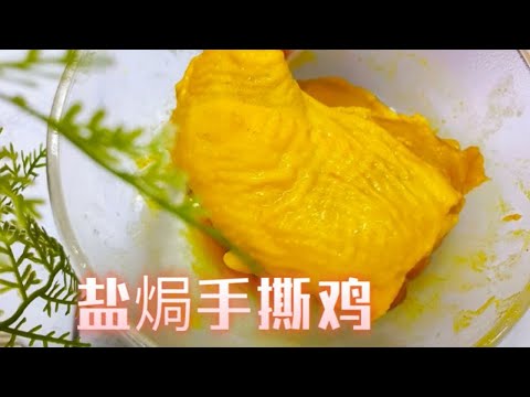 2个鸡腿不加一滴水，出锅就是一道大菜