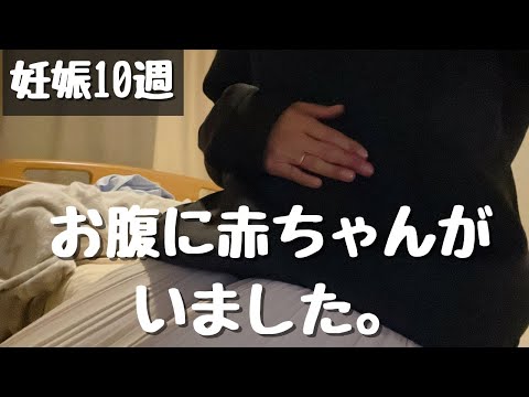 【流産】サプライズ妊娠報告からの涙 / お空に旅立った赤ちゃん