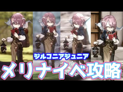 魔女の泉R　未達成メリナイベント全回収攻略！　ハート角シカ倒し方　初の午前中配信！