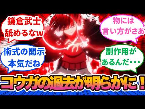 【話術師】ノエルくんそんな感じだから舐められて売られるんだよ！ノエルとコウガが一騎打ち！名乗りは大切！！5話と6話に対するネットの反応集＆感想【ネットの反応】【2024秋アニメ】＃話術師　#アニ感