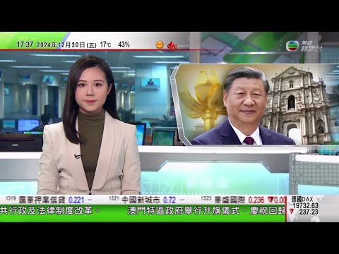 無綫TVB 六點半新聞報道｜澳門回歸25周年習近平結束三日視察行程｜美眾院否決特朗普支持撥款替代方案 聯邦政府部分機構或周六停擺｜大馬將重啟馬航MH370搜索行動 若覓得殘骸將支付逾5億港元報酬｜