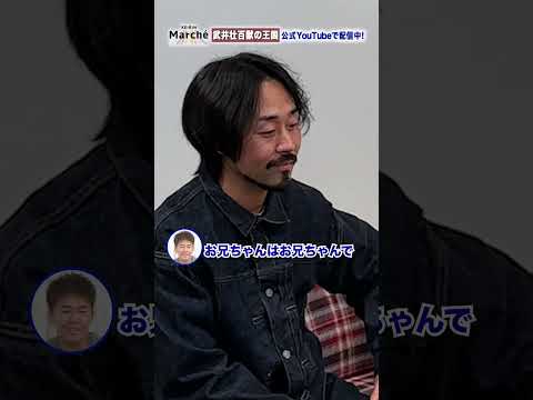 3兄弟で競輪選手！樋口兄弟とぶっちゃけ〇〇話けいりんマルシェ×武井壮のコラボ動画配信中！#shorts #競輪選手