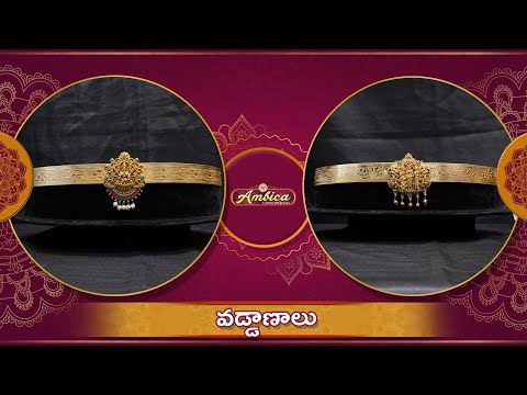 Vaddanam Collection | 1Gram Gold Jewellery | Ambica Fashion Jewellery