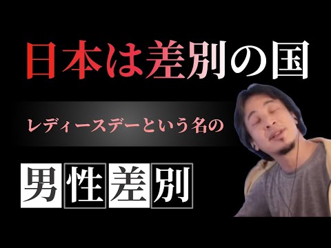 ひろゆきが考える平等とは【ひろゆき氏の切り抜き】