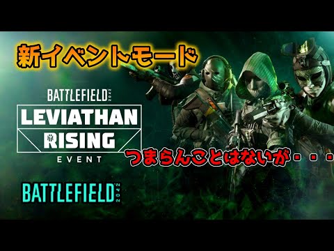 【ゆっくり実況／BF2042】新イベントモード「シャットダウン」のご紹介動画 ♯72【battlefield2042】