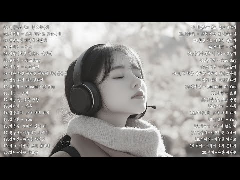 하루 종일 듣기 좋은 노래 🎵이안Lee An  물고기자리\그런 사람 또 없습니다\첫눈처럼 너에게 가겠다\기억속의 먼 그대에게💖일할때 듣기좋은 발라드 추천 광고없는 노래모음🎶