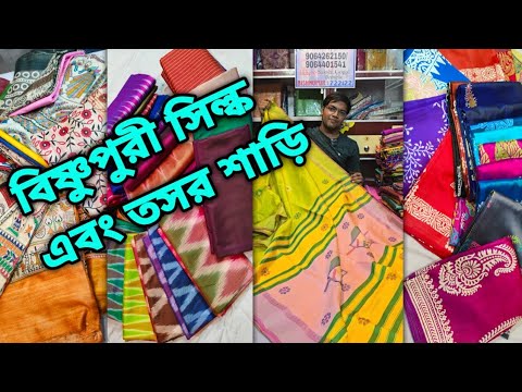 ALL BISHNUPURI SILK SAREE PRICE | BISHNUPURI SILK SAREE | BISHNUPURI SILK MANUFACTURERS IN BISHNUPUR