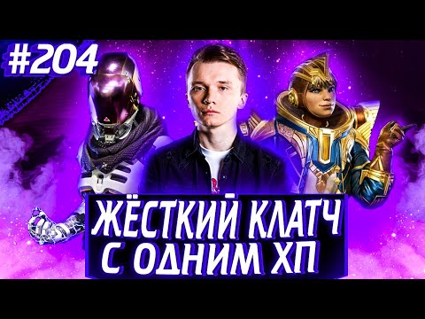 Exens Забирает Клатч | Импульс Про Баф Крипто | Лучшие Моменты ALGS