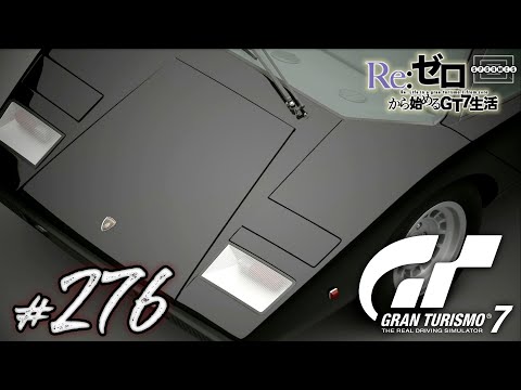 [GT7] Speaking of supercars, it's got to be this! The Lamborghini Countach! ~Extra Menu No.36~ [276]