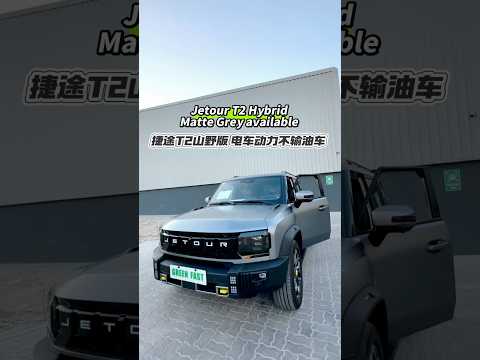 Jetour T2 hybrid  Matte Gray available #chinesecar #hybrid #jetourt2 #jetour #uae #dubai