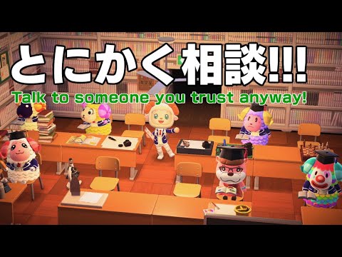 【MV】とにかく相談！Talk to someone you trust anyway!