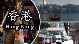 香港文化衝擊！淺談日漸式微的香港傳統本土文化特色！消失的承傳，你有又有什麼看法？ Hong Kong 🇭🇰 Culture【冷老爹與火星女】