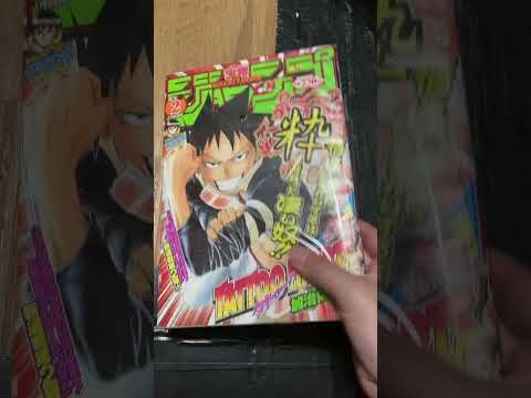 まんだらけ購入品の旅その3。#少年ジャンプ #2003